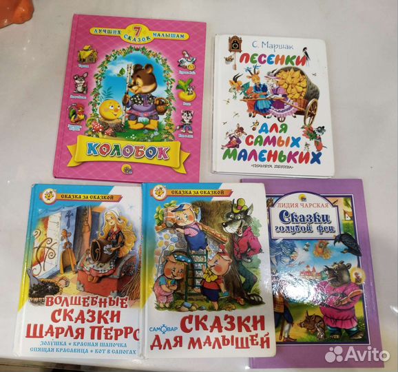 Детские книги