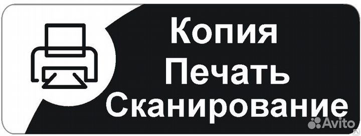 Фотопечать/Распечатка текста/Цветная печать