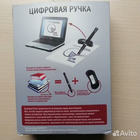 Продам цифровую авторучку Мастер Кит MT6080