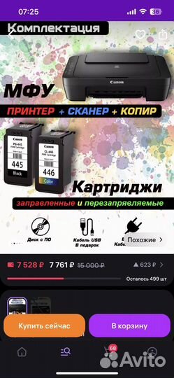 Принтер canon pixma