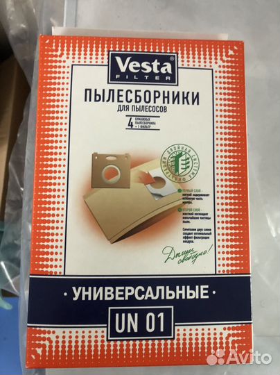 Мешок для пылесоса