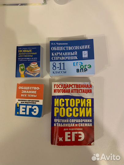 Карманные справочники