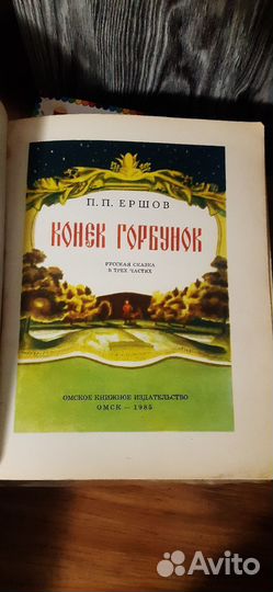 Детские книги