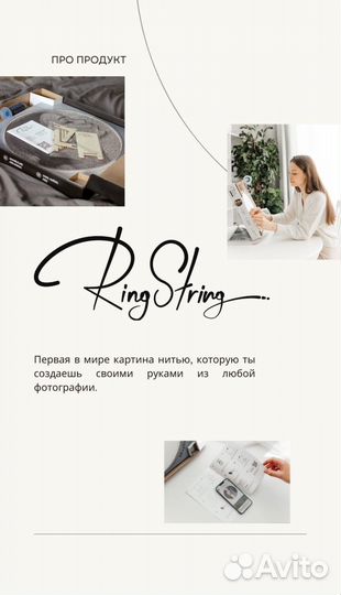 Сделаю портрет ring string по Вашему фото