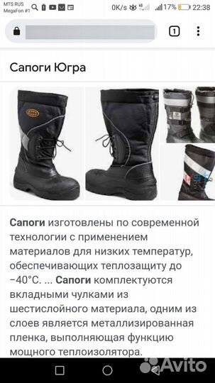 Сапоги Югра topper