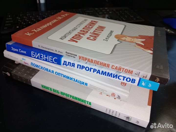 Набор книг по развитию сайта