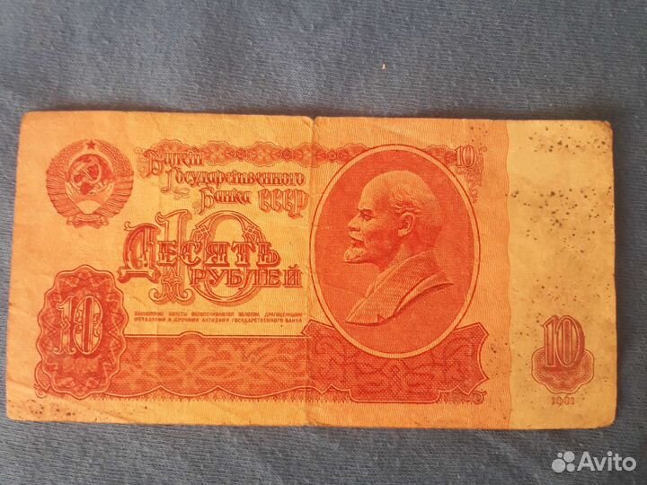 Банкноты СССР