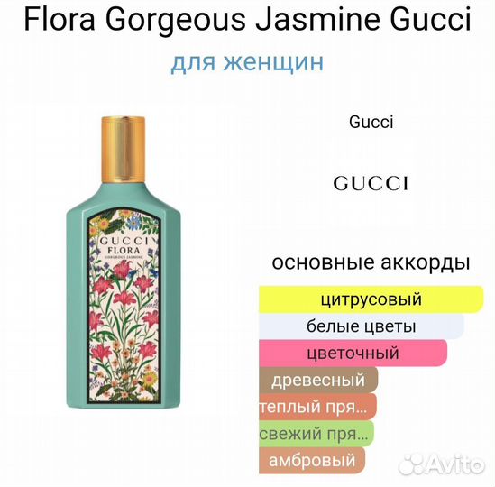 Духи женские Gucci flora parfum оригинальные новые