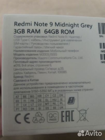 Xiaomi Redmi Note 9, 3/64 ГБ