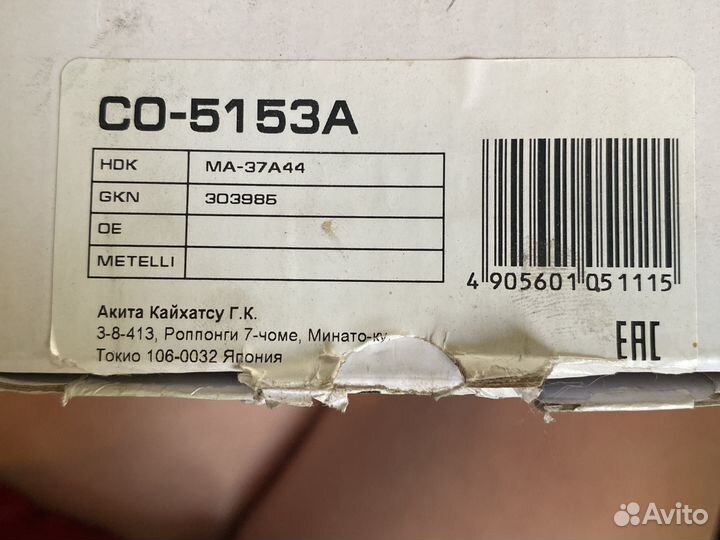 Шрус наружний mazda 626