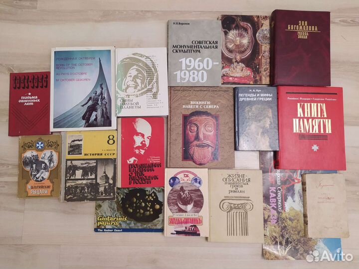 Книги исторической тематики времен СССР