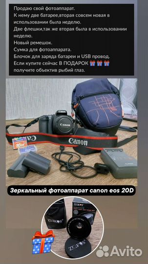 Canon eos 20d