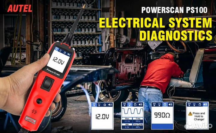 Тестер Autel PS100 контролька