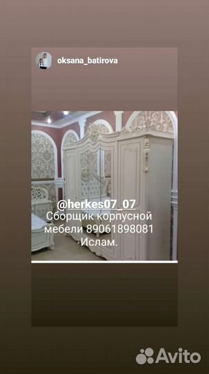 Сборка мебели
