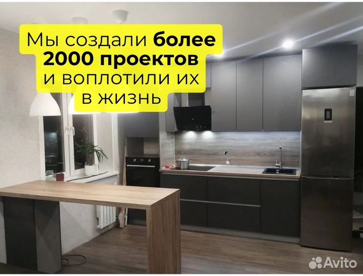 Кухни на заказ