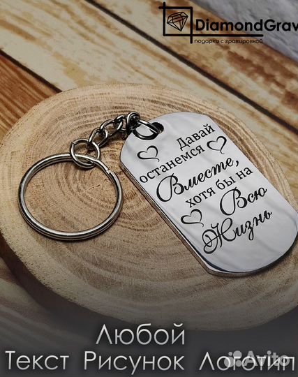 Браслеты и подарки с гравировкой