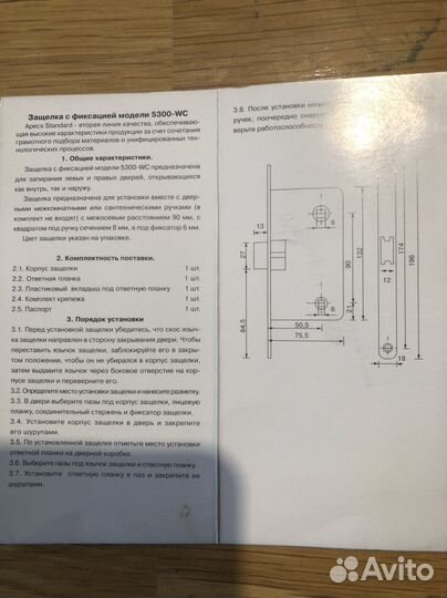 Дверной замок аресs Бронза новый