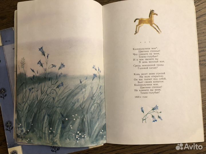 Детские книги СССР. Стихи