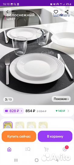 Новый набор суповых тарелок