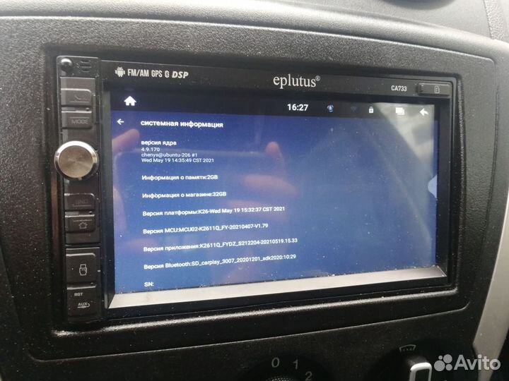 Автомагнитола Eplutus ca733 dsp+dvr