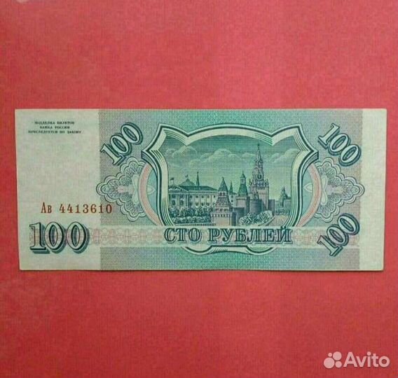 500 р. 1993 г. и другие боны