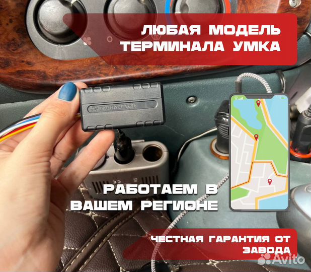 Глонасс для авто умка302v3.В2