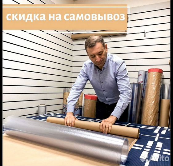 Пленка пвх, силиконовая скатерть