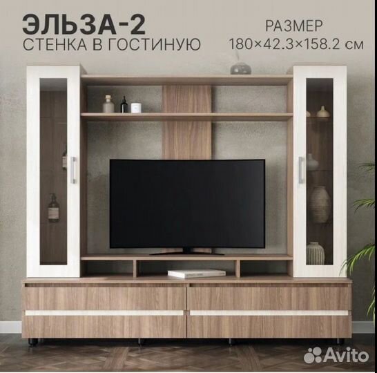 Мини стенка в гостиную