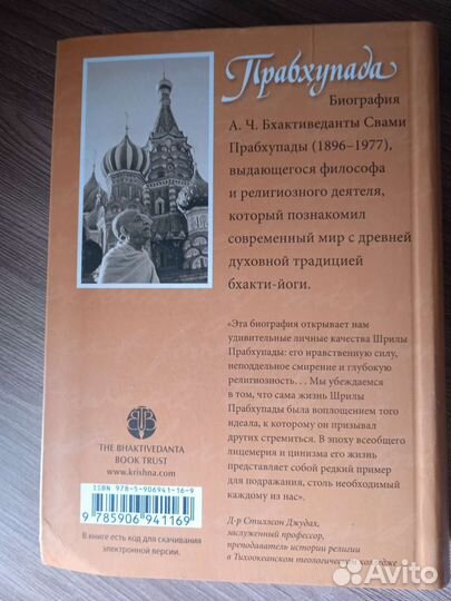 Книга Прабхупада