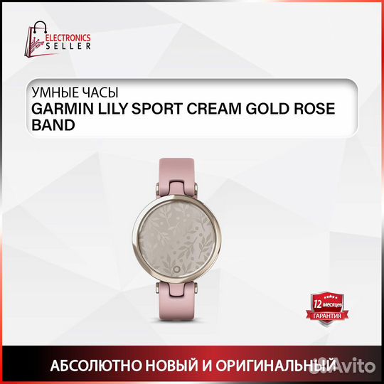 Garmin Lily Sport Cream Gold Rose band