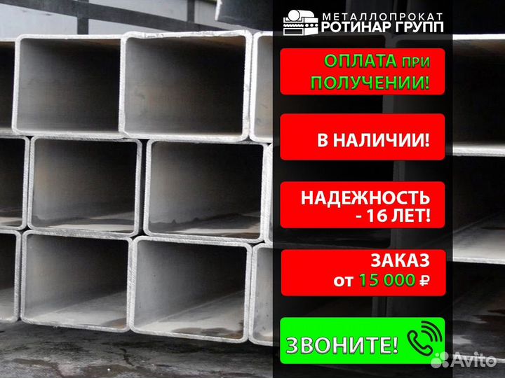Труба профильная 180х100
