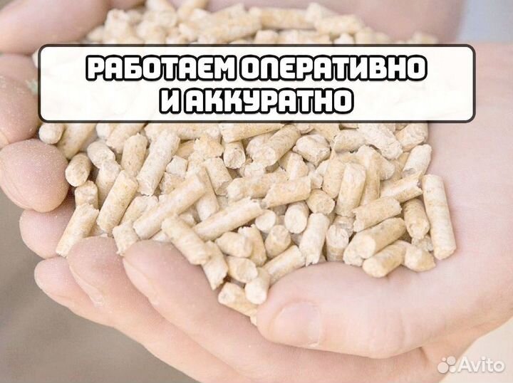 Топливные пеллеты / Оптом / От производителя