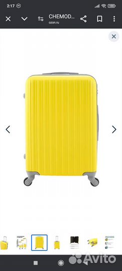 Дорожный жёлтый чемодан из абс пластика