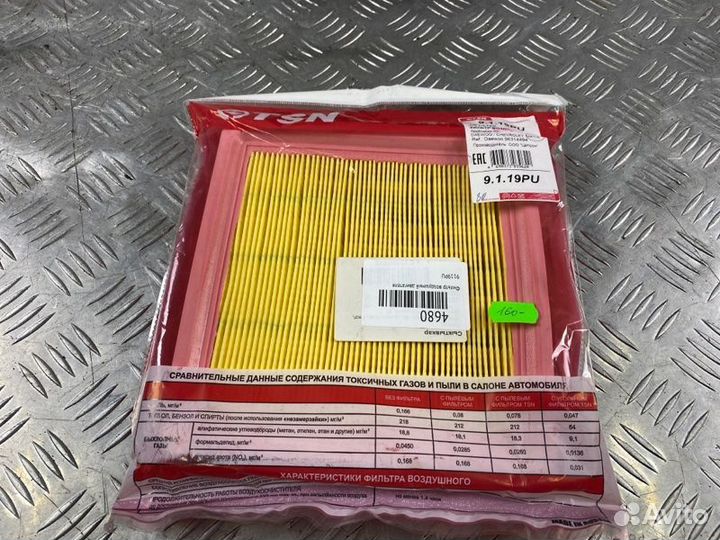 Фильтр воздушный двигателя Tsn 9119Pu