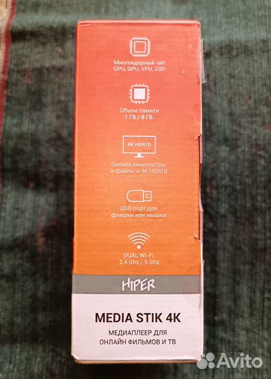 Тв приставка Hiper media stick 4K