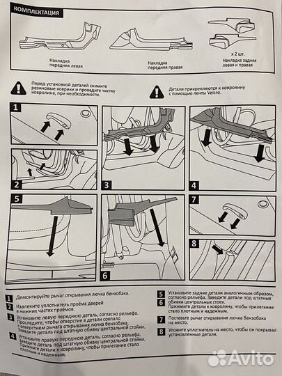 Оригинальные накладки Renault Logan 2