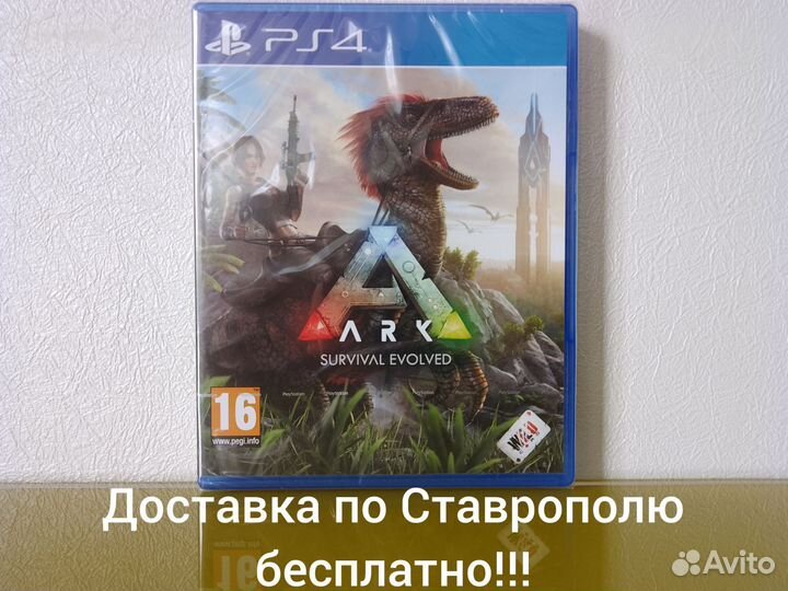 Новый диск Ps4 Ark Survival Evolved