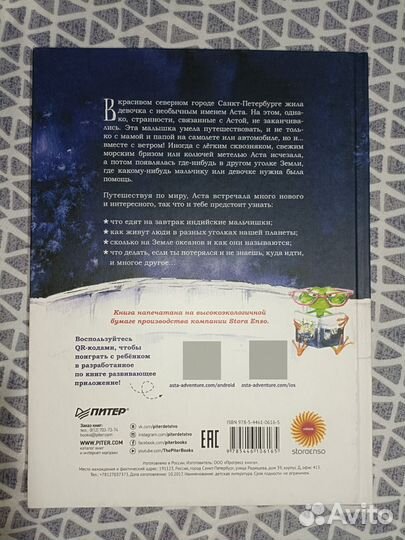 Книга аста ураган