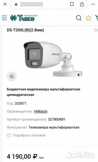 Комплект видеонаблюдения Hiwatch 4 камеры ColorVu