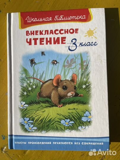 Детская литература