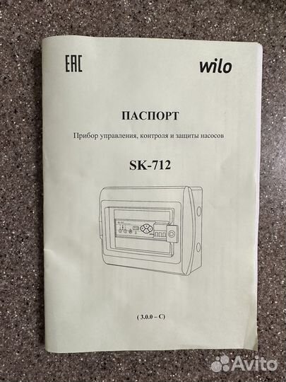 Прибор управления Wilo SK 712/d-2-5.5 (12A)