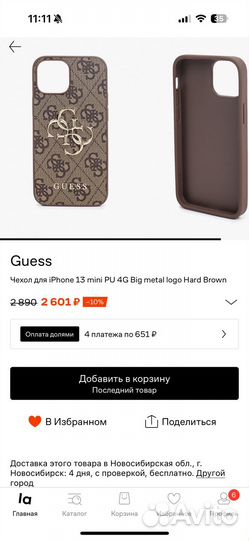 Чехол на iPhone 13 guess