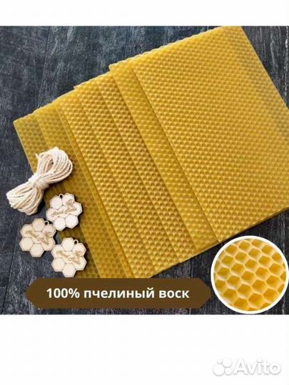 Набор для изготовления свечей из вощины