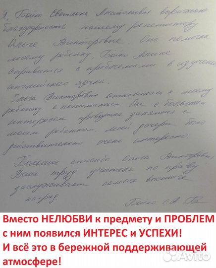 Репетитор по английскому языку