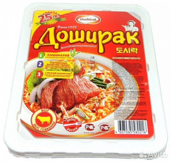 Доширак вкус говядина лоток 90г