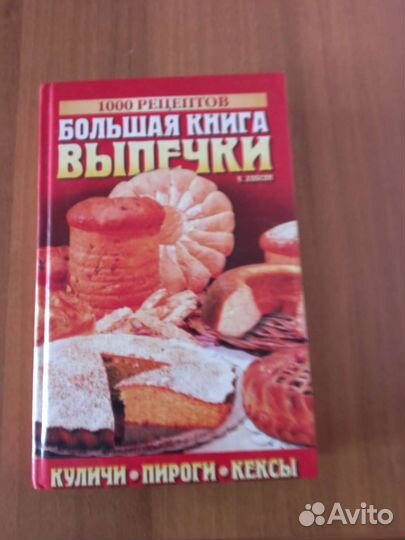 Книги по кулинарии