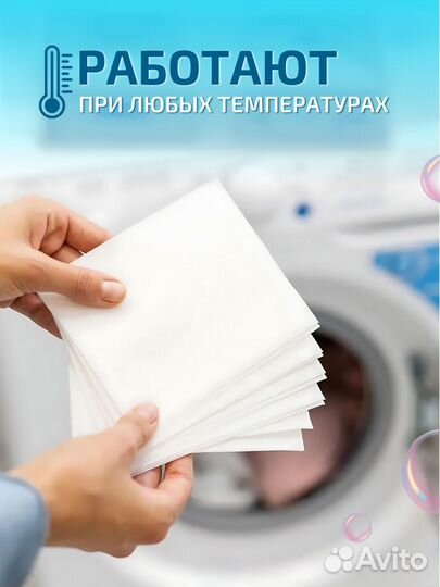 Салфетки ловушки цвета для стирки