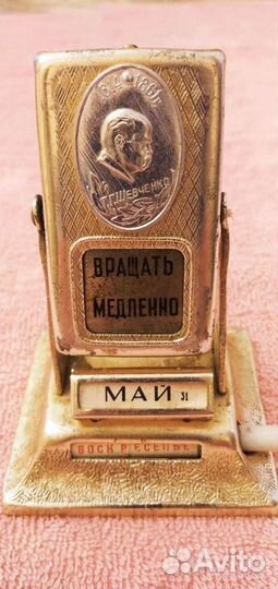 Календарь СССР