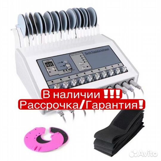 Аппарат Миостимуляция В-400