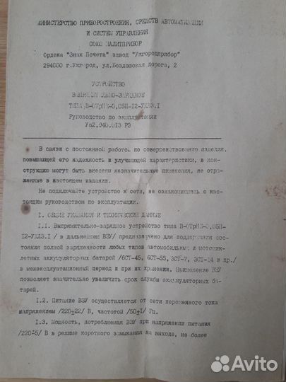 Зарядное устройство для акб автомобиля